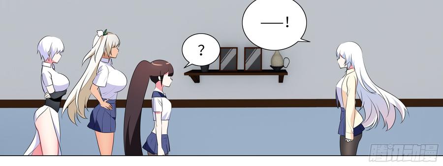 My girlfriend is Evil Dragon Ch.17 p41