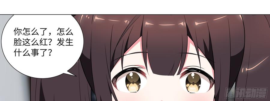 My girlfriend is Evil Dragon Ch.17 p42