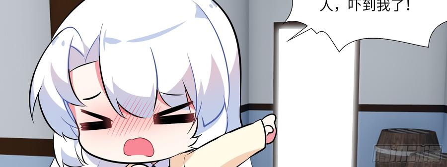 My girlfriend is Evil Dragon Ch.17 p44