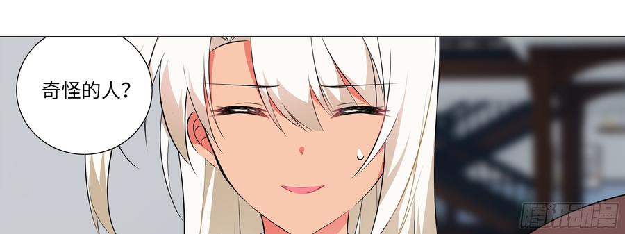 My girlfriend is Evil Dragon Ch.17 p46