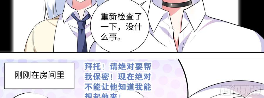 My girlfriend is Evil Dragon Ch.17 p59