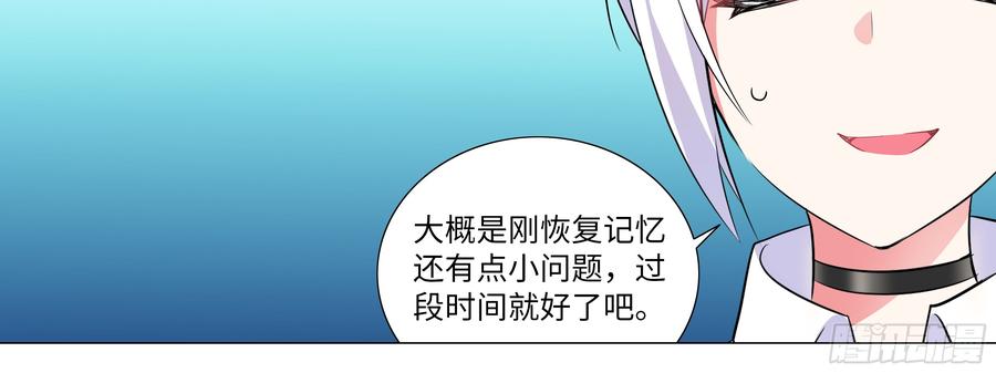 My girlfriend is Evil Dragon Ch.17 p61