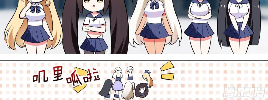 My girlfriend is Evil Dragon Ch.17 p63