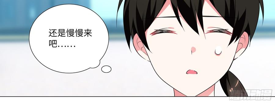 My girlfriend is Evil Dragon Ch.17 p65