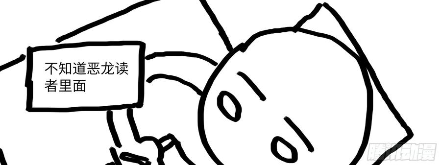 My girlfriend is Evil Dragon Ch.17 p75