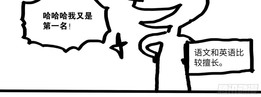 My girlfriend is Evil Dragon Ch.17 p79