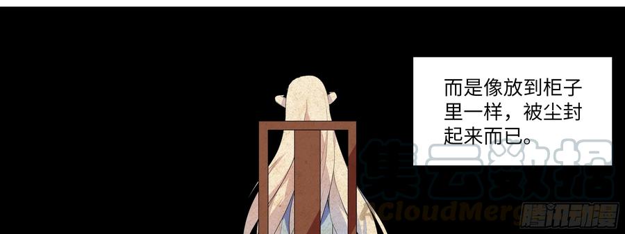 My girlfriend is Evil Dragon Ch.17 p8