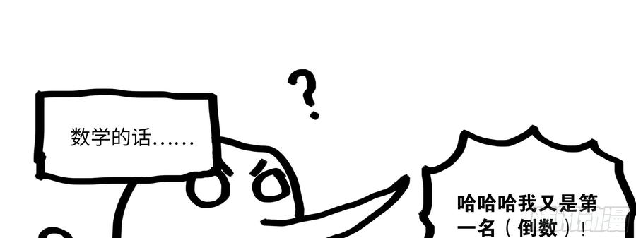 My girlfriend is Evil Dragon Ch.17 p80