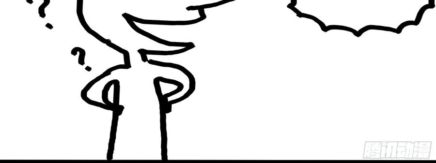 My girlfriend is Evil Dragon Ch.17 p81