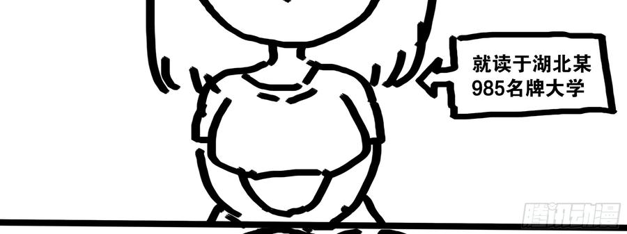 My girlfriend is Evil Dragon Ch.17 p83