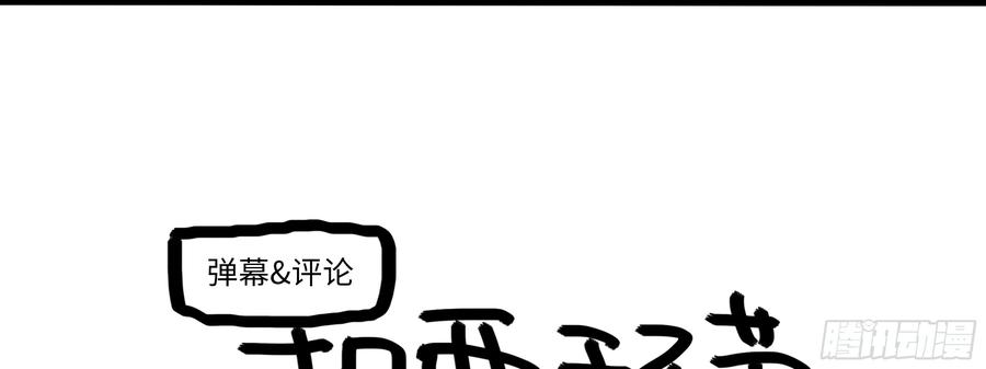 My girlfriend is Evil Dragon Ch.17 p86