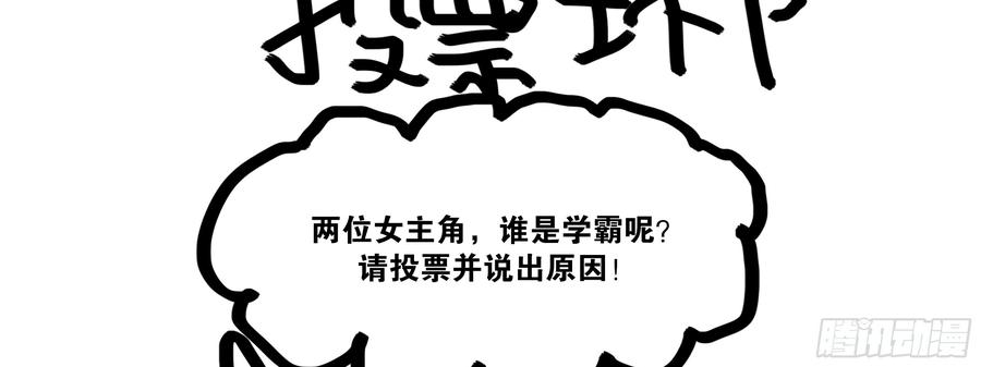 My girlfriend is Evil Dragon Ch.17 p87