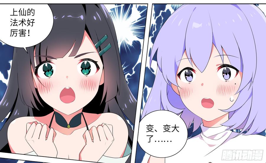My girlfriend is Evil Dragon Ch.170 p13