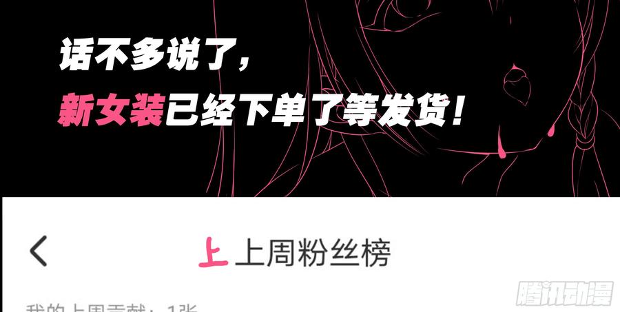 My girlfriend is Evil Dragon Ch.170 p2