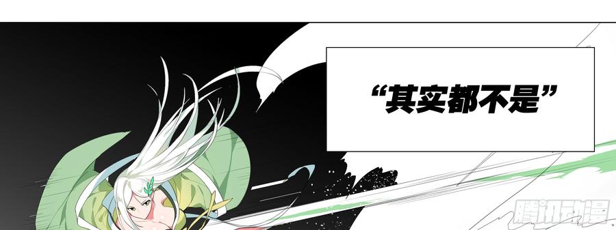 My girlfriend is Evil Dragon Ch.170 p21