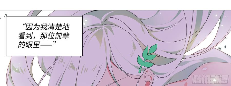 My girlfriend is Evil Dragon Ch.170 p25