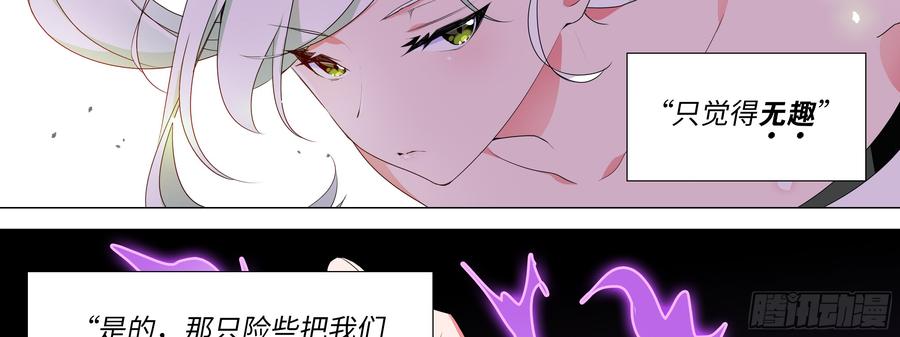 My girlfriend is Evil Dragon Ch.170 p26