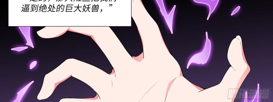My girlfriend is Evil Dragon Ch.170 p27