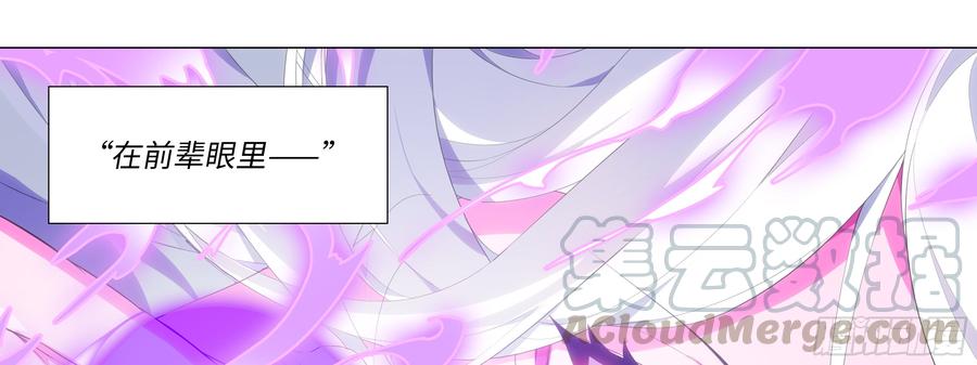 My girlfriend is Evil Dragon Ch.170 p29