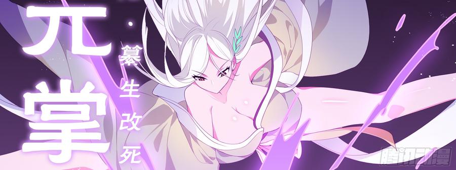 My girlfriend is Evil Dragon Ch.170 p34