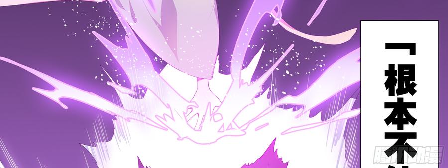 My girlfriend is Evil Dragon Ch.170 p35