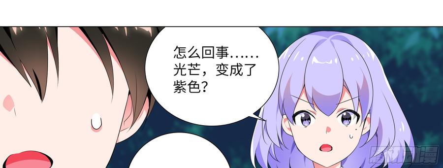 My girlfriend is Evil Dragon Ch.170 p41