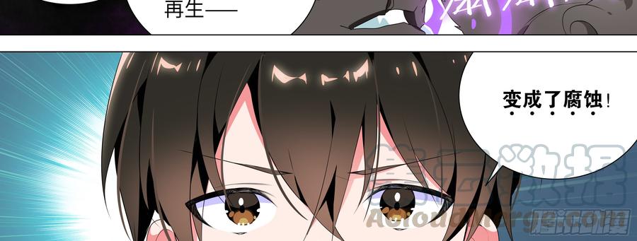 My girlfriend is Evil Dragon Ch.170 p43