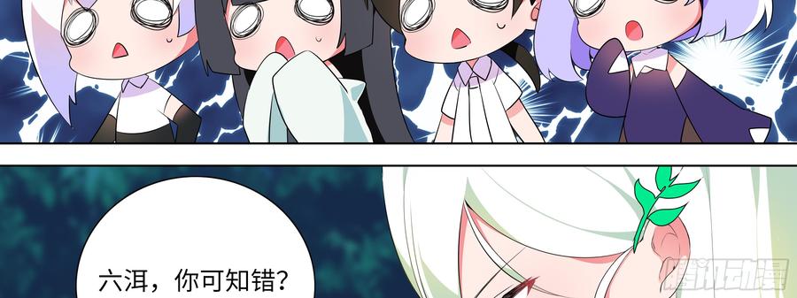 My girlfriend is Evil Dragon Ch.170 p62