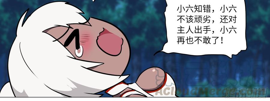 My girlfriend is Evil Dragon Ch.170 p64