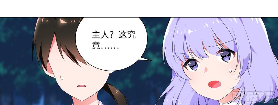 My girlfriend is Evil Dragon Ch.170 p65