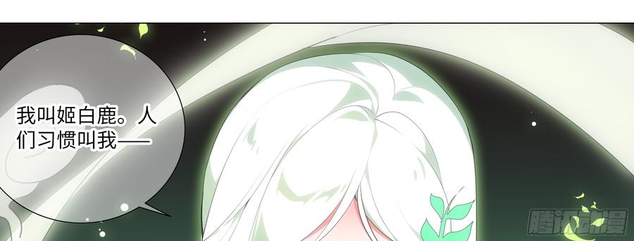 My girlfriend is Evil Dragon Ch.170 p69