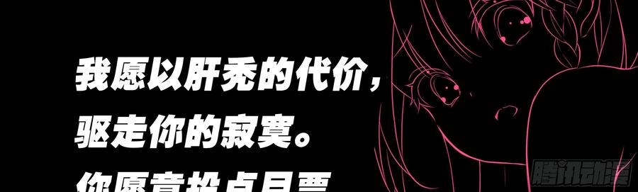 My girlfriend is Evil Dragon Ch.170 p74