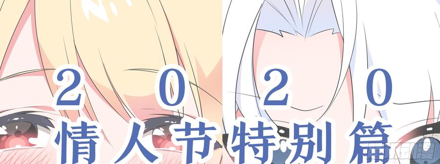 My girlfriend is Evil Dragon Ch.171 p10