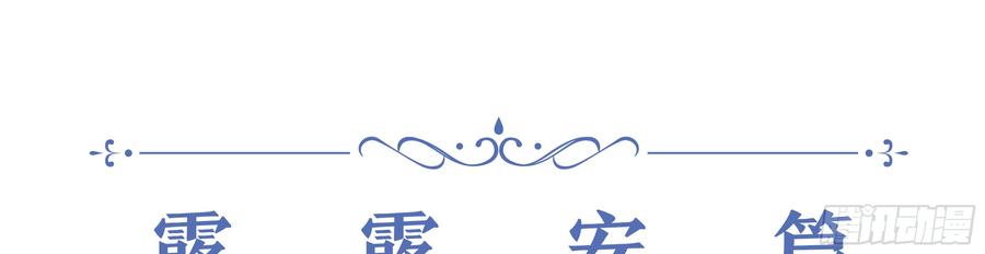 My girlfriend is Evil Dragon Ch.171 p14