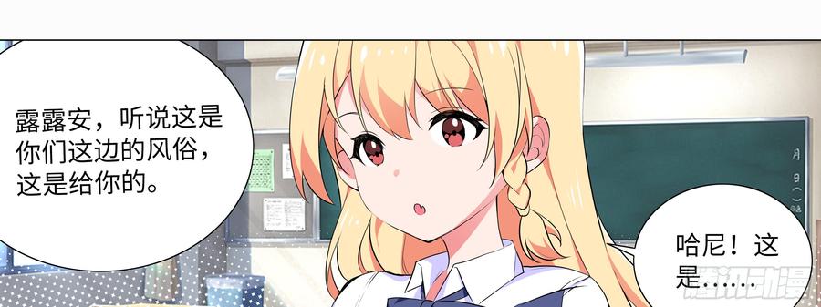 My girlfriend is Evil Dragon Ch.171 p17