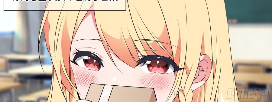 My girlfriend is Evil Dragon Ch.171 p19