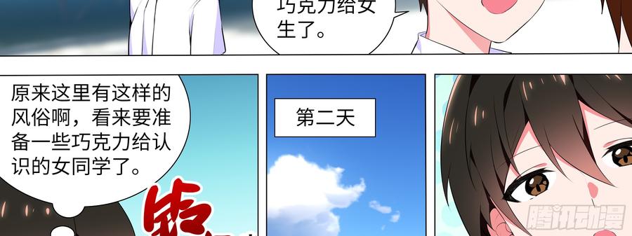 My girlfriend is Evil Dragon Ch.171 p2