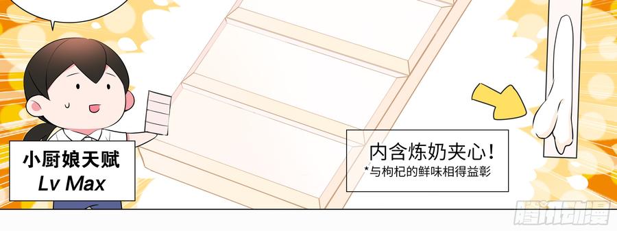 My girlfriend is Evil Dragon Ch.171 p4