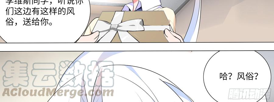 My girlfriend is Evil Dragon Ch.171 p50