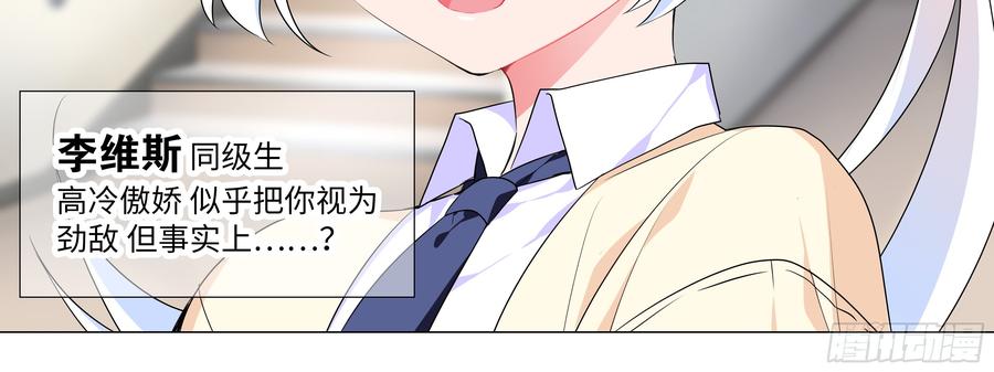 My girlfriend is Evil Dragon Ch.171 p52