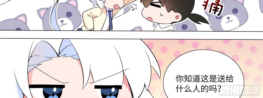My girlfriend is Evil Dragon Ch.171 p54