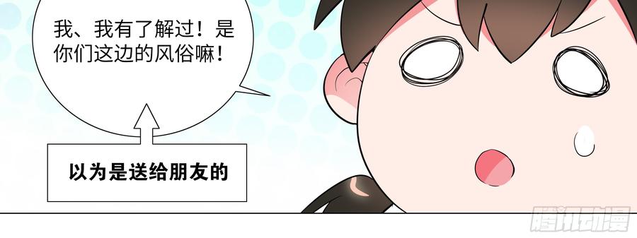 My girlfriend is Evil Dragon Ch.171 p56