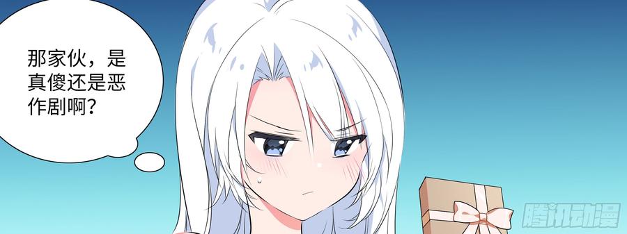 My girlfriend is Evil Dragon Ch.171 p66