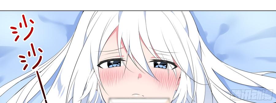 My girlfriend is Evil Dragon Ch.171 p73