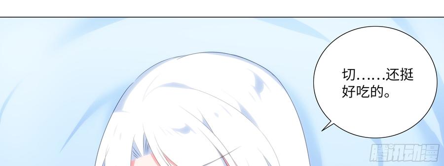 My girlfriend is Evil Dragon Ch.171 p77