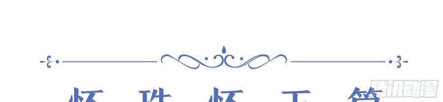 My girlfriend is Evil Dragon Ch.171 p82