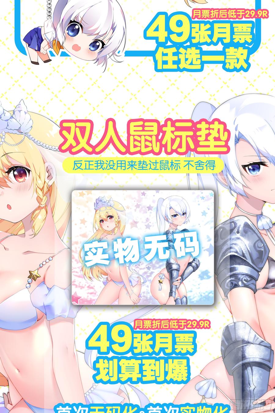 My girlfriend is Evil Dragon Ch.171 p96