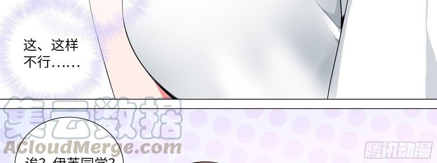 My girlfriend is Evil Dragon Ch.172 p15