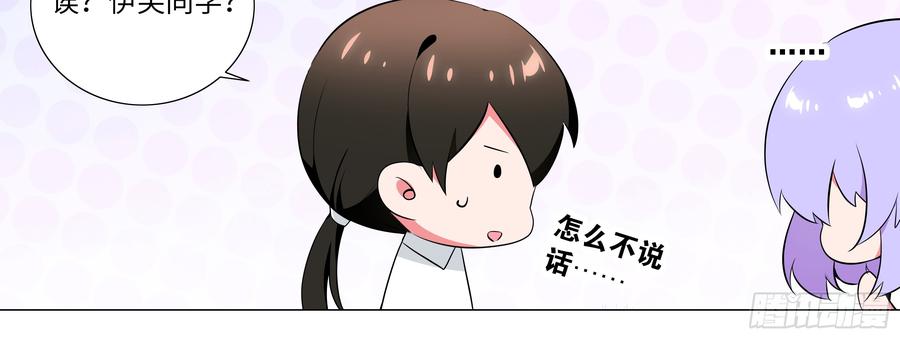 My girlfriend is Evil Dragon Ch.172 p16