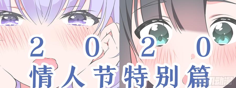 My girlfriend is Evil Dragon Ch.172 p2